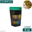 画像1: CAP! 鳥の餌 賞味期限2026/11/21ラウディブッシュ メンテナンス ニブルズ 8oz(227g) (1)