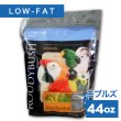 画像1: CAP! 鳥の餌 賞味期限2026/11/14ラウディブッシュ ローファット ニブルズ 44oz(1.25kg) (1)