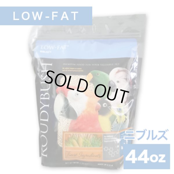 画像1: CAP! 鳥の餌 賞味期限2026/11/14ラウディブッシュ ローファット ニブルズ 44oz(1.25kg) (1)