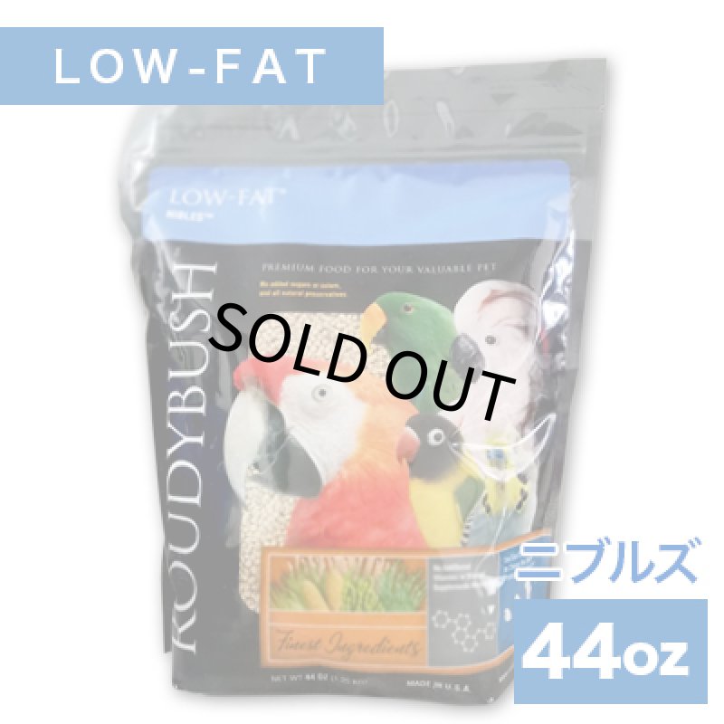画像1: CAP! 鳥の餌 賞味期限2027/4/3ラウディブッシュ ローファット ニブルズ 44oz(1.25kg) (1)
