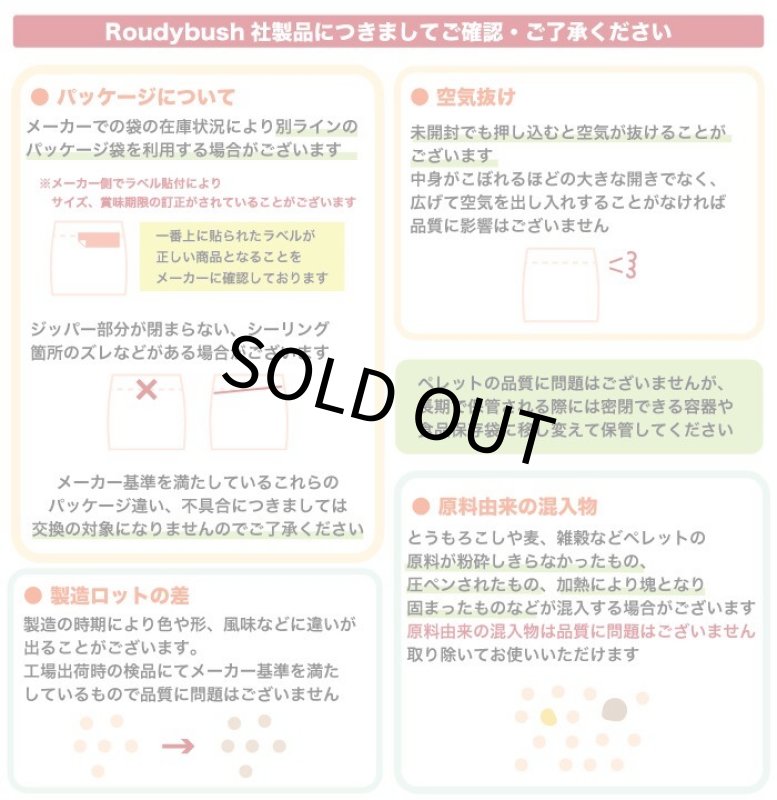 画像4: 【感謝SALE_10%OFF】CAP! 鳥の餌 賞味期限2027/4/17ラウディブッシュ ローファット ミニ 44oz(1.25kg) (4)