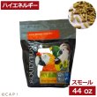 画像1: CAP! 鳥の餌 賞味期限2026/8/8 ラウディブッシュ ハイエネルギーブリーダー スモール 44oz(1.25kg) (1)