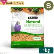 画像1: CAP! 鳥の餌 賞味期限2026/5/3ズプリーム ナチュラル S パラキート (2.25#/1kg)小型鳥類用飼料 (1)