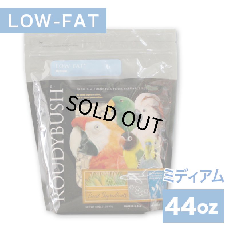 画像1: CAP! 鳥の餌 賞味期限2027/8/21ラウディブッシュ ローファット ミディアム 44oz(1.25kg) (1)
