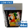 画像1: CAP! 鳥の餌 賞味期限2026/8/29ラウディブッシュ ローファット スモール 44oz(1.25kg) (1)