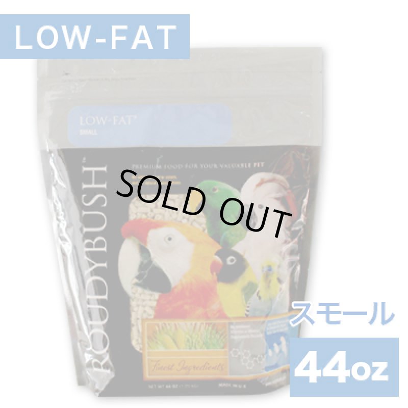 画像1: CAP! 鳥の餌 賞味期限2027/1/23ラウディブッシュ ローファット スモール 44oz(1.25kg) (1)