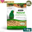 画像1: CAP! 鳥の餌 賞味期限2026/8/1 ズプリーム ナチュラル ML パロット＆コニュア 3#/1.4kg オウム＆コニュア用飼料/ (1)