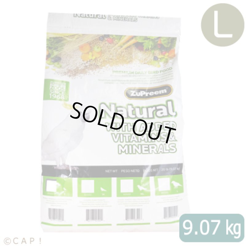 画像1: CAP! 鳥の餌 賞味期限2026/7/20ズプリーム ナチュラル L ラージパロット 20#（9.07kg） (1)
