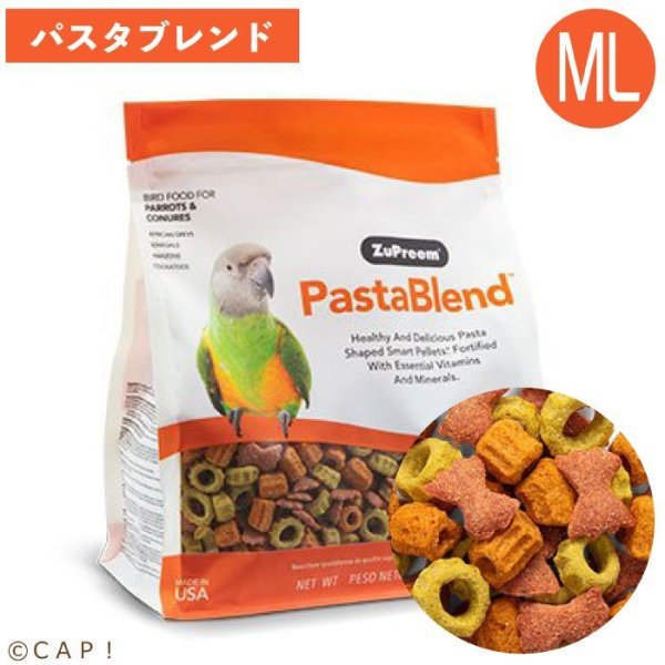 画像1: ※製造中止※CAP! 鳥の餌 賞味期限2026/2/28ズプリーム パスタブレンド MLパロット&コニュア 3＃(1.4kg) (1)