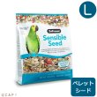 画像1: CAP! 鳥の餌 賞味期限2026/1/3ズプリーム センシブルシード L 2#(907g) (1)