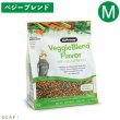 画像1: ※製造中止※CAP! 鳥の餌 賞味期限2026/3/25ズプリーム ベジーブレンド Mミディアムバード 2#(907g) (1)