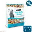 画像1: CAP! 鳥の餌 賞味期限2026/2/15ズプリーム センシブルシード パロット＆コニュアML 2#(907g) (1)
