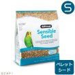 画像1: CAP! 鳥の餌 賞味期限2026/4/5 ズプリーム センシブルシード S  2#(907g) (1)