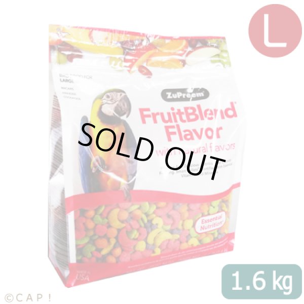 画像1: CAP! 鳥の餌 賞味期限2026/8/4ズプリーム フルーツブレンド Ｌ ラージパロット 3.5#/1.6kg ※お一人様４個まで※ (1)