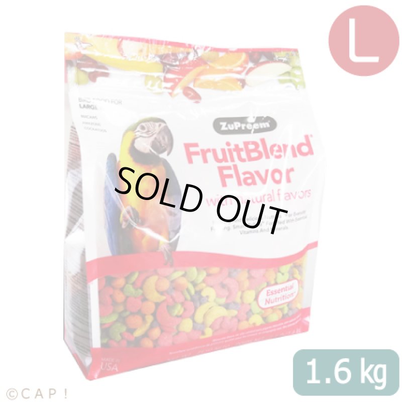 画像1: CAP! 鳥の餌 賞味期限2026/8/4ズプリーム フルーツブレンド Ｌ ラージパロット 3.5#/1.6kg ※お一人様４個まで※ (1)