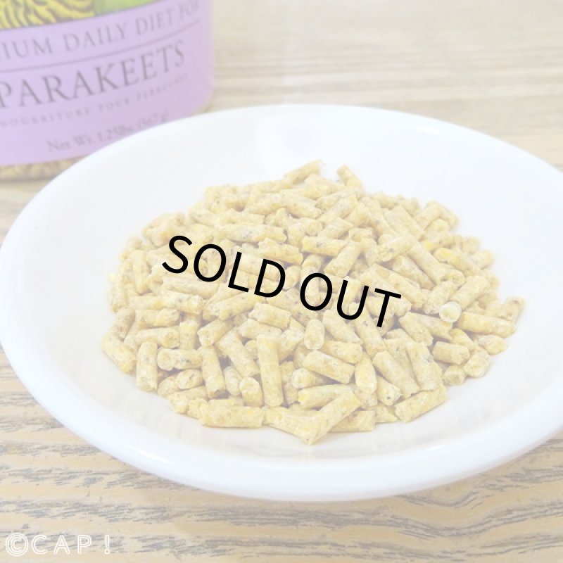 画像2: CAP! 鳥の餌 賞味期限2026/10/23ラフィーバー プレミアムデイリーペレット パラキート 1.25#（567g） (2)