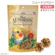 画像1: CAP! 鳥の餌 賞味期限2026/3/24 ラフィーバー ニュートリベリー オカメインコ 10oz（284ｇ） (1)