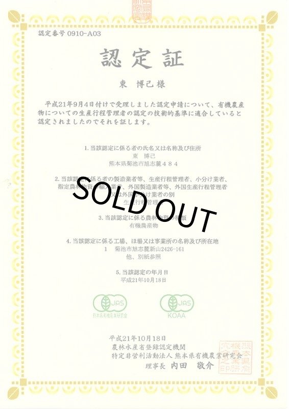 画像6: CAP! 鳥の餌 賞味期限2027/7/31【熊本県産】有機JAS認定品 稲穂 50g 2025年産 ろのわ※青ラベル※ ★ (6)