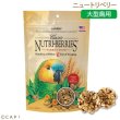 画像1: CAP! 鳥の餌 賞味期限2026/6/11 ラフィーバー ニュートリベリー パロット 10oz（284g ） (1)