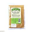 画像1: CAP! 雑穀 賞味期限2026/2/25【尾田川農園】アマランサス150g ★ (1)