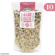 画像1: CAP! 雑穀ごはん 賞味期限2026/2/13【尾田川農園】彩穀ミックス10種 380g ★ (1)