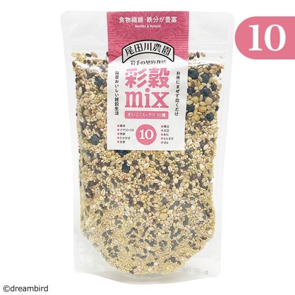 画像1: CAP! 雑穀ごはん 賞味期限2026/2/13【尾田川農園】彩穀ミックス10種 380g ★ (1)