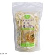 画像1: CAP! 雑穀 賞味期限2025/9/10【尾田川農園】玄米と6種の穀物 85g ★ (1)