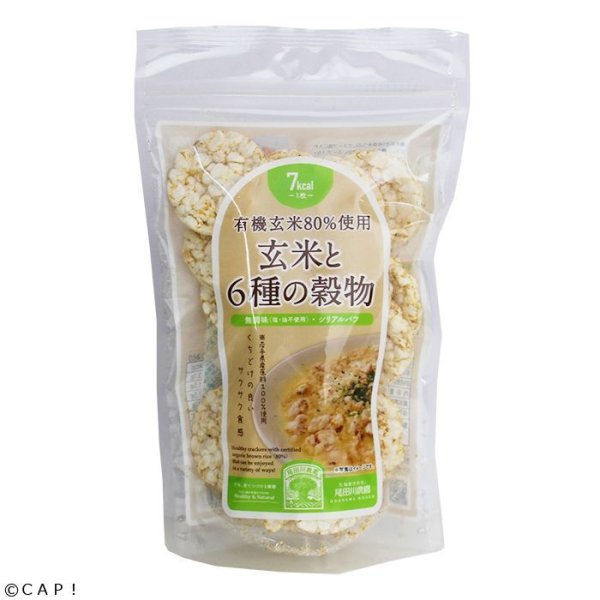 画像1: CAP! 雑穀 賞味期限2025/9/10【尾田川農園】玄米と6種の穀物 85g ★ (1)