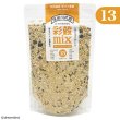 画像1: CAP! 雑穀ごはん 賞味期限2026/2/20【尾田川農園】彩穀ミックス13種 380g ★ (1)
