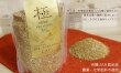 画像2: CAP! 鳥の餌 賞味期限2026/10/31【熊本県産】有機JAS認定品 極-kiwami- プレミアムミックス 小型鳥 500g ★ (2)