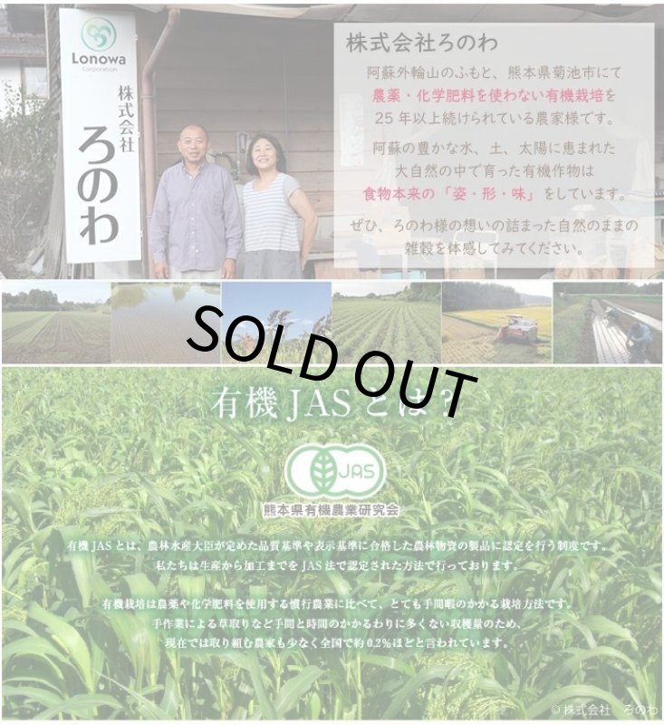 画像6: CAP! 鳥の餌 賞味期限2027/2/28【熊本県産】有機JAS認定品 極-kiwami- プレミアムミックス 小型鳥 500g ★ (6)