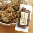 画像1: CAP! 鳥の餌 賞味期限2026/11/30　※LN30※【熊本県産】有機JAS認定品 カット粟の穂 30g 2022年産 極おためしパック ★ (1)