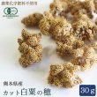 画像1: CAP! 鳥の餌 賞味期限2026/6/30※CW30※【熊本県産】有機JAS認定品 カット白粟の穂 30g 2022年産★ (1)