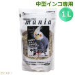 画像1: CAP! 鳥の餌 賞味期限2026/7/31黒瀬ペットフード マニア 中型インコ専用 1L(約710g） (1)