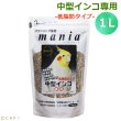 画像1: ※低脂肪※CAP! 鳥の餌 賞味期限2026/7/31 黒瀬ペットフード マニア 中型インコ専用 低脂肪タイプ 1L (1)