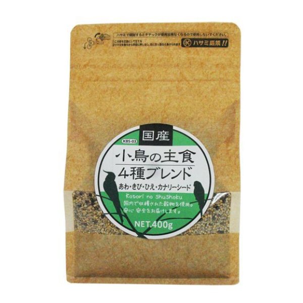 画像1: CAP! 鳥の餌 賞味期限2025/12/31  黒瀬ペットフード】KBS-03国産 小鳥の主食 4種ブレンド 400g (1)