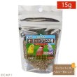 画像1: CAP! 鳥の餌 賞味期限2026/5/31【黒瀬ペットフード】KP-65自然派宣言オーチャードグラスの種 15g (1)