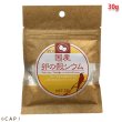 画像1: CAP! 鳥の餌 賞味期限2026/7/31黒瀬ペットフードKTS-12国産 卵の殻シウム 30g (1)