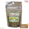 画像1: 【小袋KP-122】 鳥の餌 賞味期限2025/12/31【黒瀬ペットフード】小鳥のハーブのちから 15g (1)
