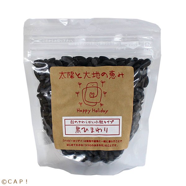 画像1: CAP! 鳥の餌 賞味期限2027/1/31 太陽と大地の恵み 黒ひまわり 80g (1)