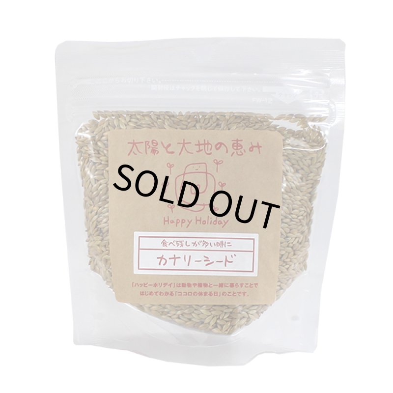 画像1: CAP! 鳥の餌 賞味期限2027/11/30　太陽と大地の恵み カナリーシード 130g (1)