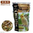 画像1: CAP! 鳥の餌 賞味期限2027/1/31ペッズイシバシ スーパーバードシード オカメインコ 皮ツキタイプ 老鳥用 シニア (1)