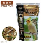 画像1: CAP! 鳥の餌 賞味期限2027/1/31ペッズイシバシ スーパーバードシード オカメインコ 皮ツキタイプ 老鳥用 シニア (1)