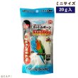 画像1: CAP! 鳥の餌 賞味期限2027/6/30 ペッズイシバシ カットルボーン ミニ セキセイインコ 20g入 (1)