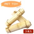 画像1: 消費期限:2027/1/31ペッズイシバシ さとうきび 3本入 (1)
