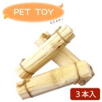 画像1: 消費期限:2027/1/31ペッズイシバシ さとうきび 3本入 (1)