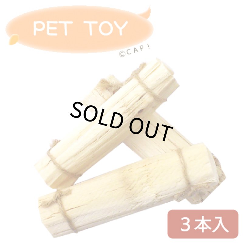 画像1: 消費期限:2027/12/31ペッズイシバシ さとうきび 3本入 (1)