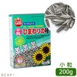 画像1: CAP! 鳥の餌 賞味期限2026/10/31 マルカン MR-572 小粒ひまわりの種 200g (1)