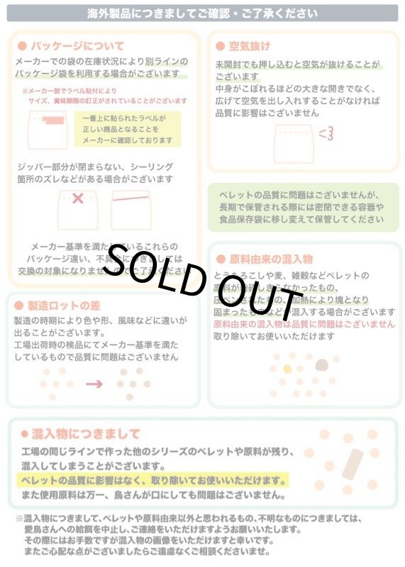 画像3: CAP! 鳥の餌 賞味期限2026/8/8 ラウディブッシュ シニアダイエット ミディアム 44oz(1.25kg) (3)