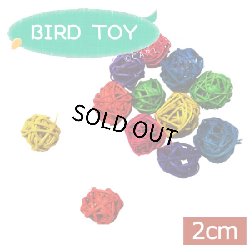 画像1: 2cm Mini Munch Balls Colored マンチボール 1個  SB1071★ (1)